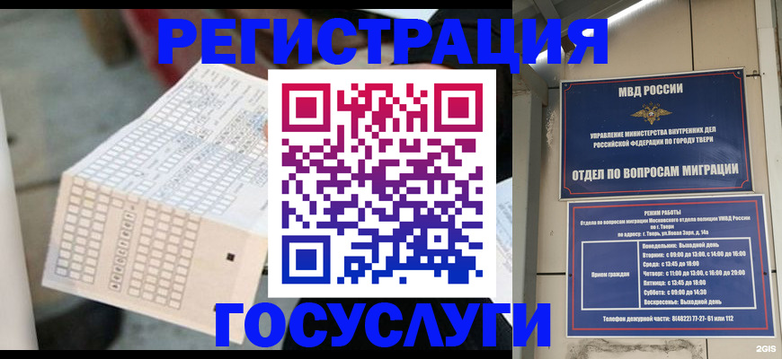 прописка гарантия в Набережных Челнах