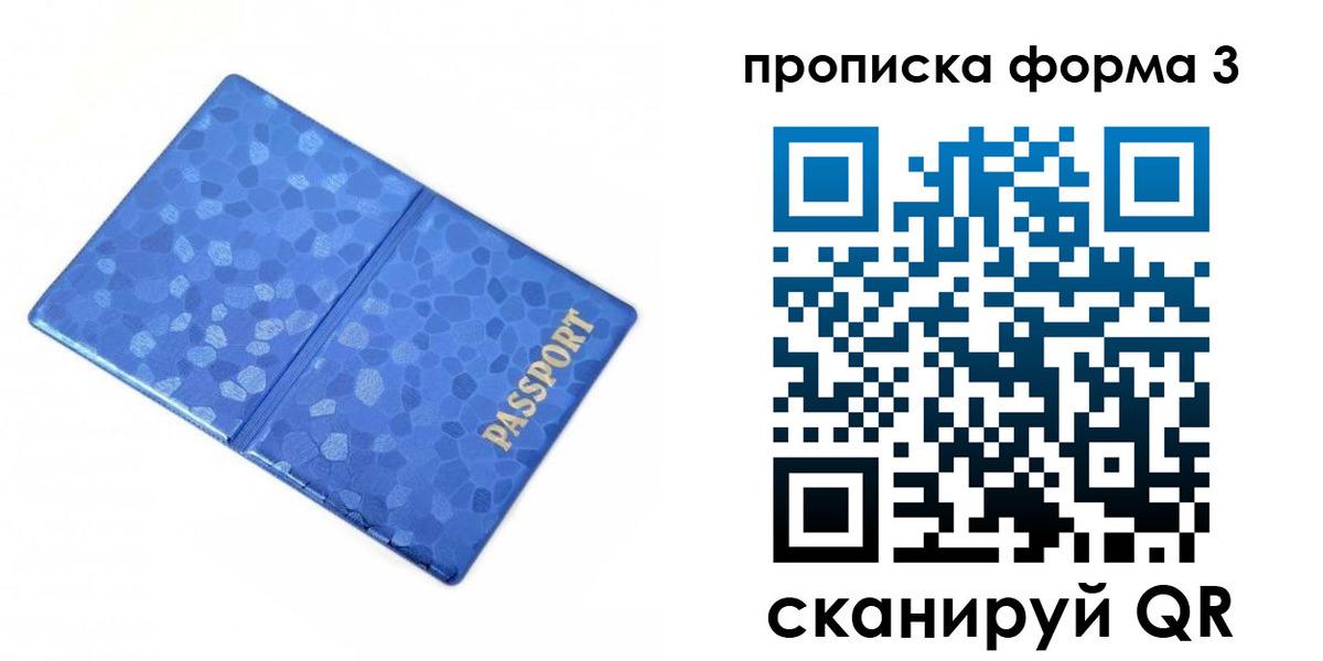 купить прописку в Набережных Челнах