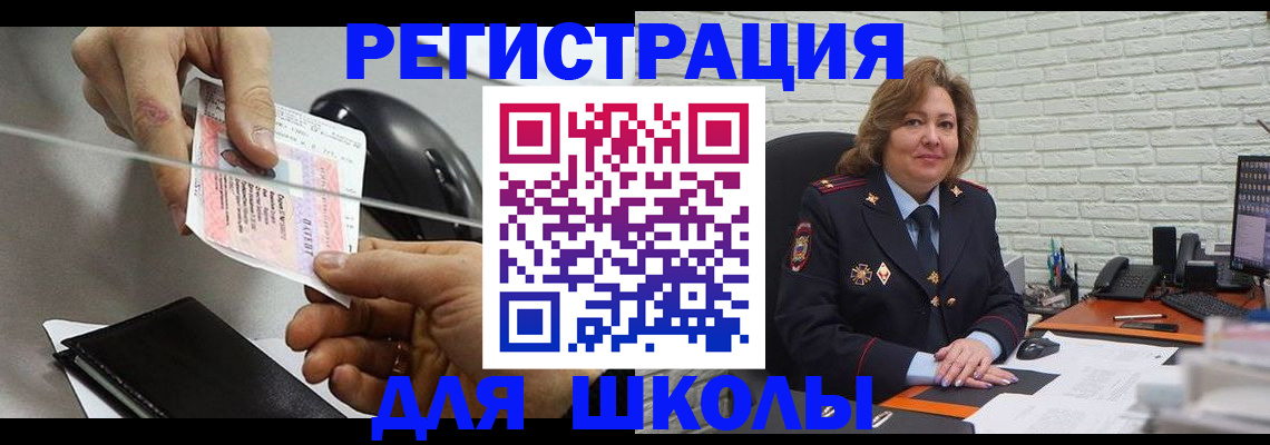 прописка для работы в Набережных Челнах