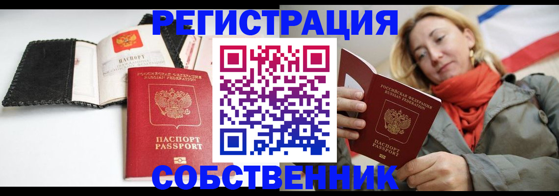 временная регистрация для всех в Набережных Челнах