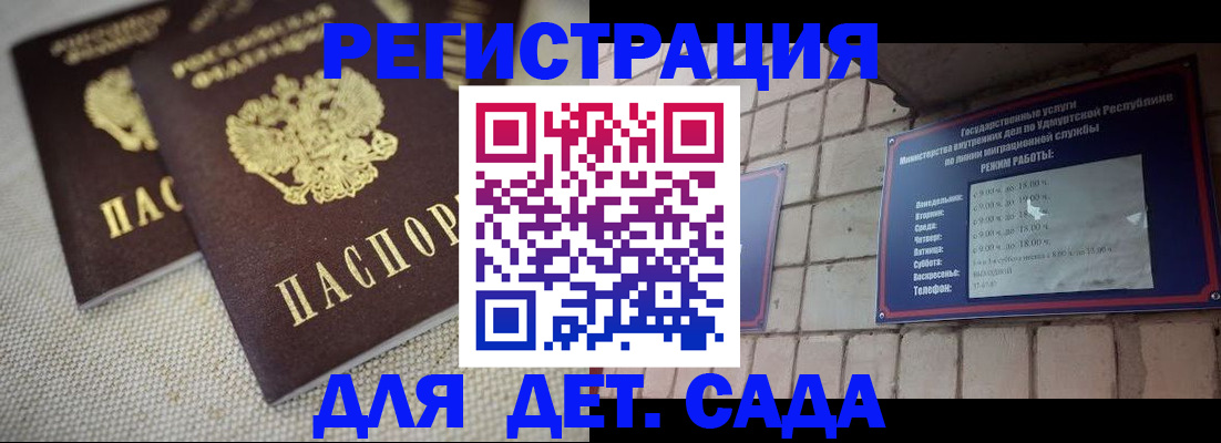 временная регистрация для всех в Набережных Челнах