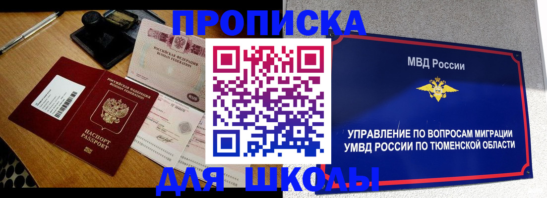 временная регистрация недорого в Набережных Челнах