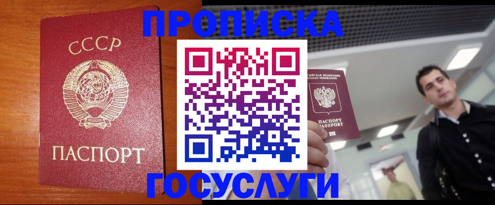 регистрация в Набережных Челнах