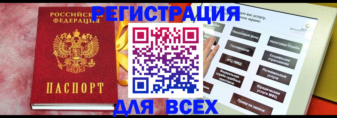 регистрация в Набережных Челнах