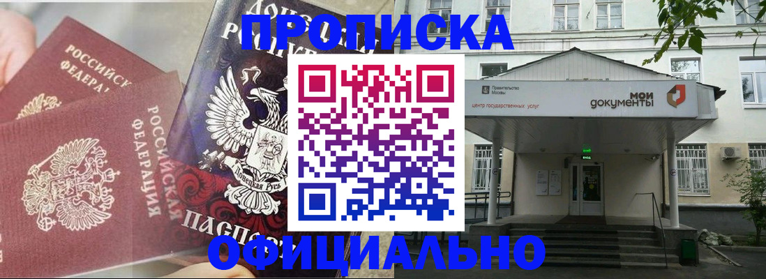 временная регистрация в Набережных Челнах