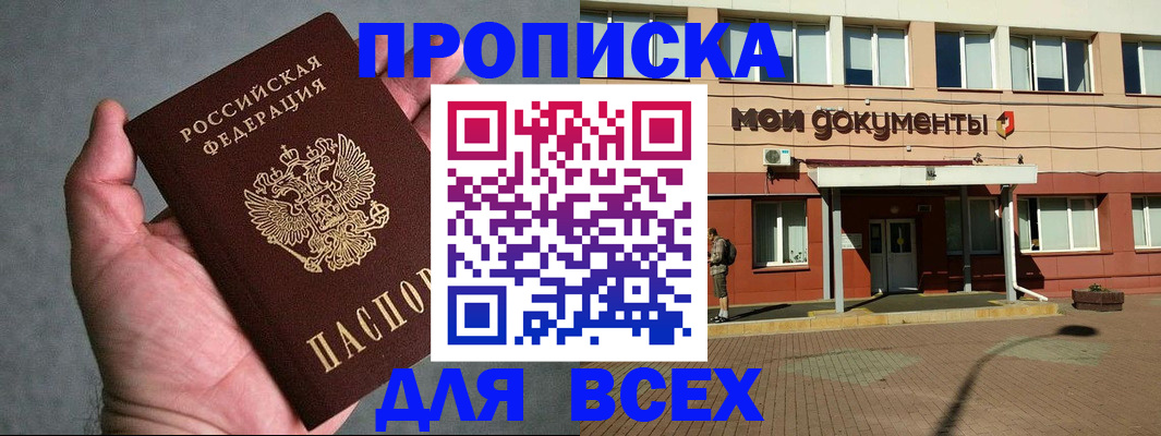 временная регистрация недорого в Набережных Челнах
