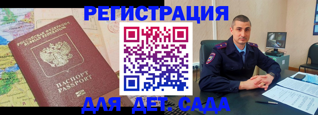 прописка для военкомата в Набережных Челнах