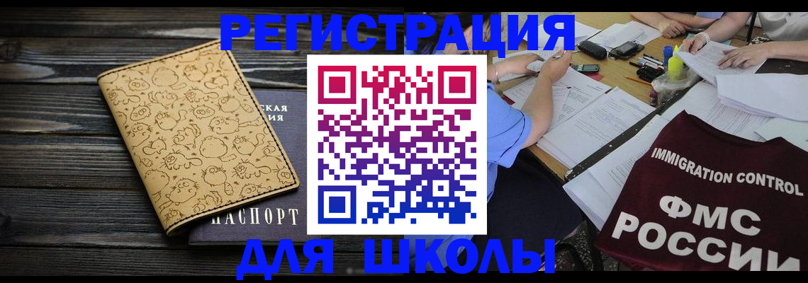 временная регистрация адрес в Набережных Челнах