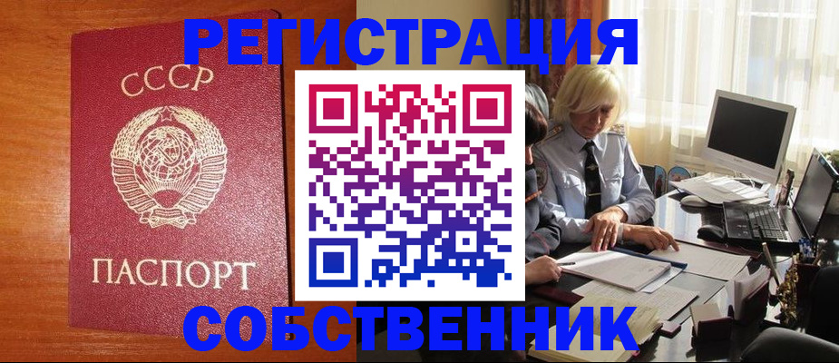 временная регистрация в Набережных Челнах